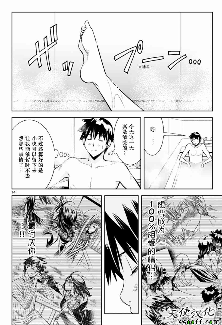 《变身照相机》漫画最新章节第39话免费下拉式在线观看章节第【14】张图片