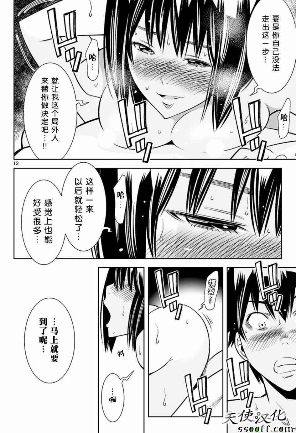 《变身照相机》漫画最新章节第45话免费下拉式在线观看章节第【12】张图片