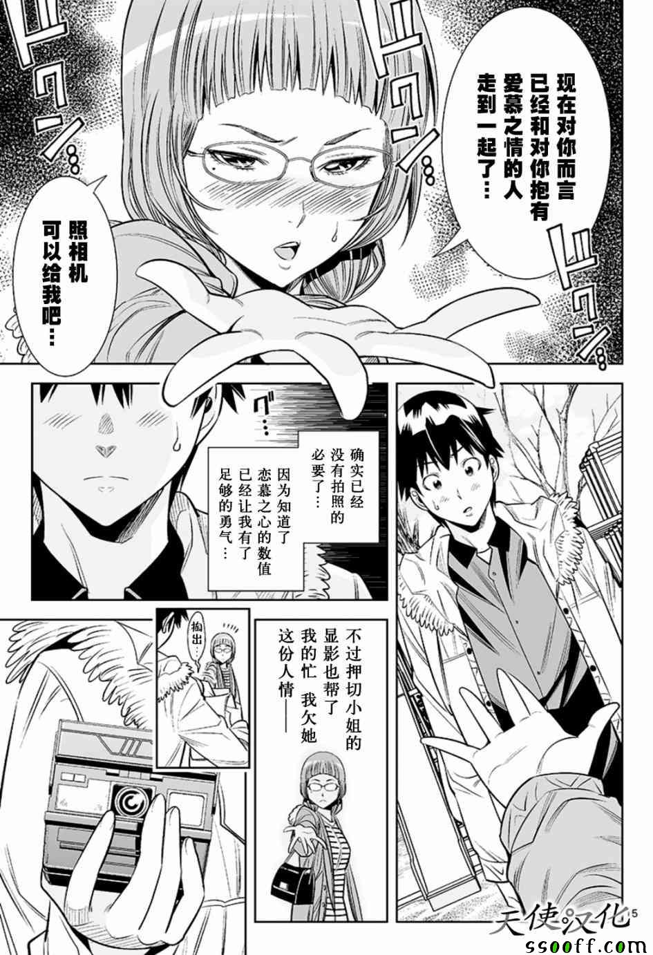 《变身照相机》漫画最新章节第20话免费下拉式在线观看章节第【15】张图片