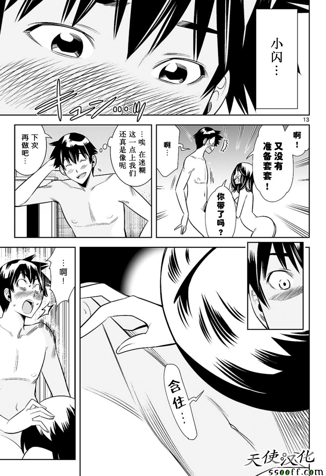 《变身照相机》漫画最新章节第65话免费下拉式在线观看章节第【13】张图片