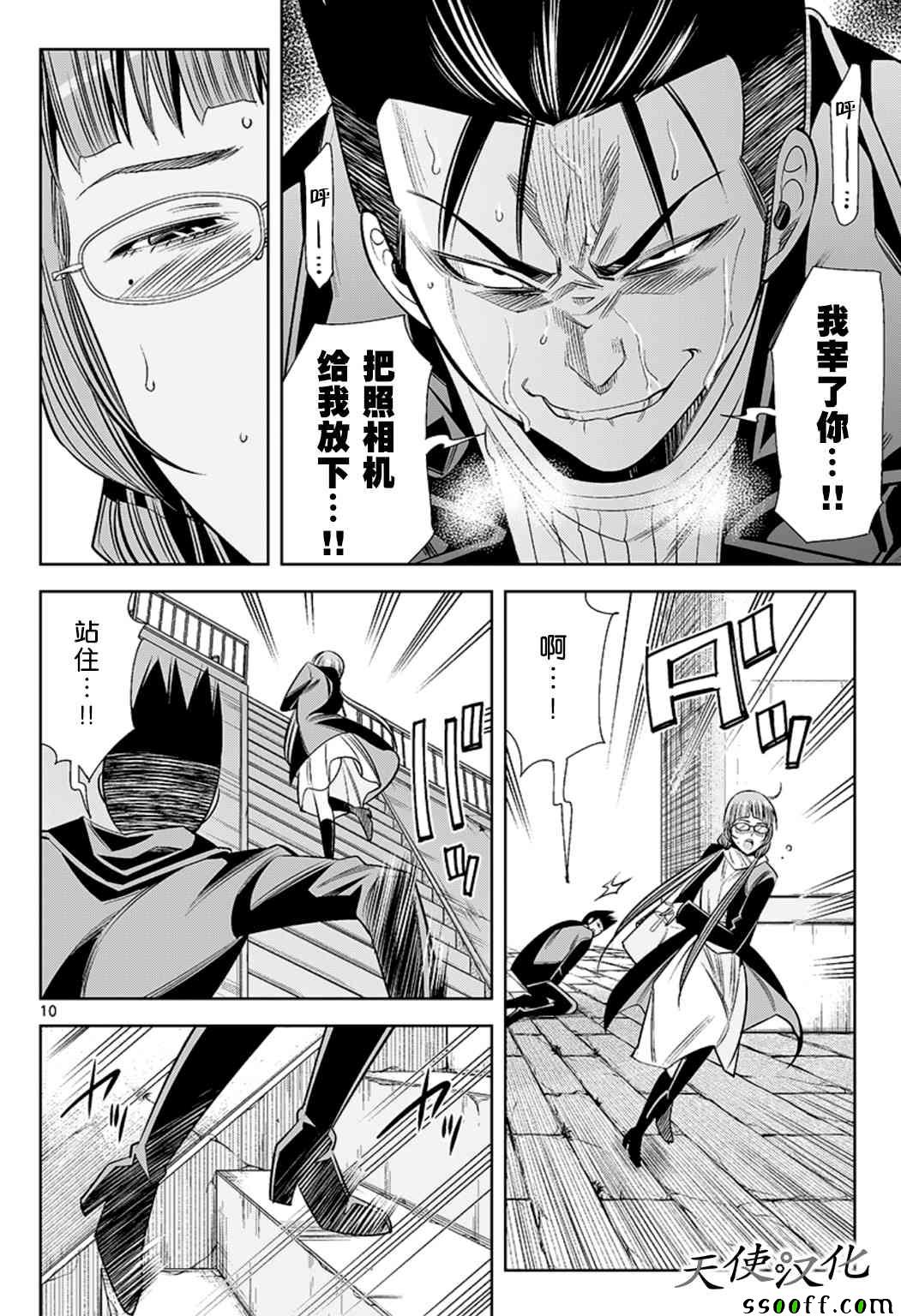 《变身照相机》漫画最新章节第69话免费下拉式在线观看章节第【10】张图片