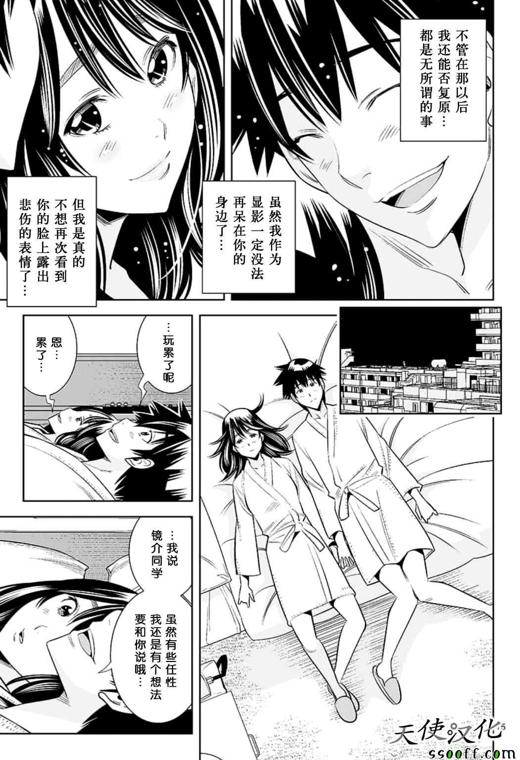 《变身照相机》漫画最新章节第74话免费下拉式在线观看章节第【15】张图片