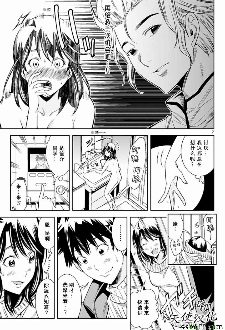 《变身照相机》漫画最新章节第33话免费下拉式在线观看章节第【7】张图片