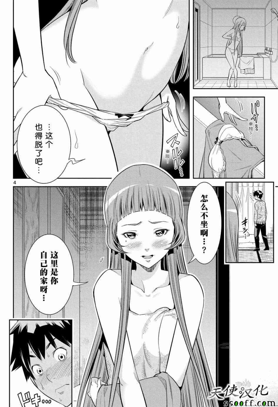 《变身照相机》漫画最新章节第4话免费下拉式在线观看章节第【4】张图片