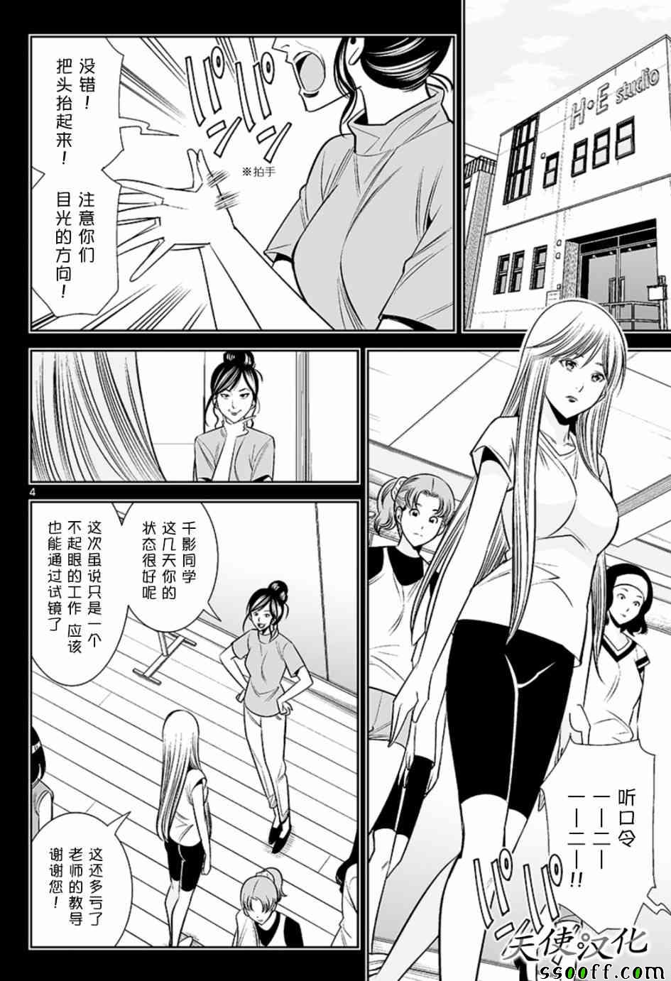 《变身照相机》漫画最新章节第61话免费下拉式在线观看章节第【4】张图片