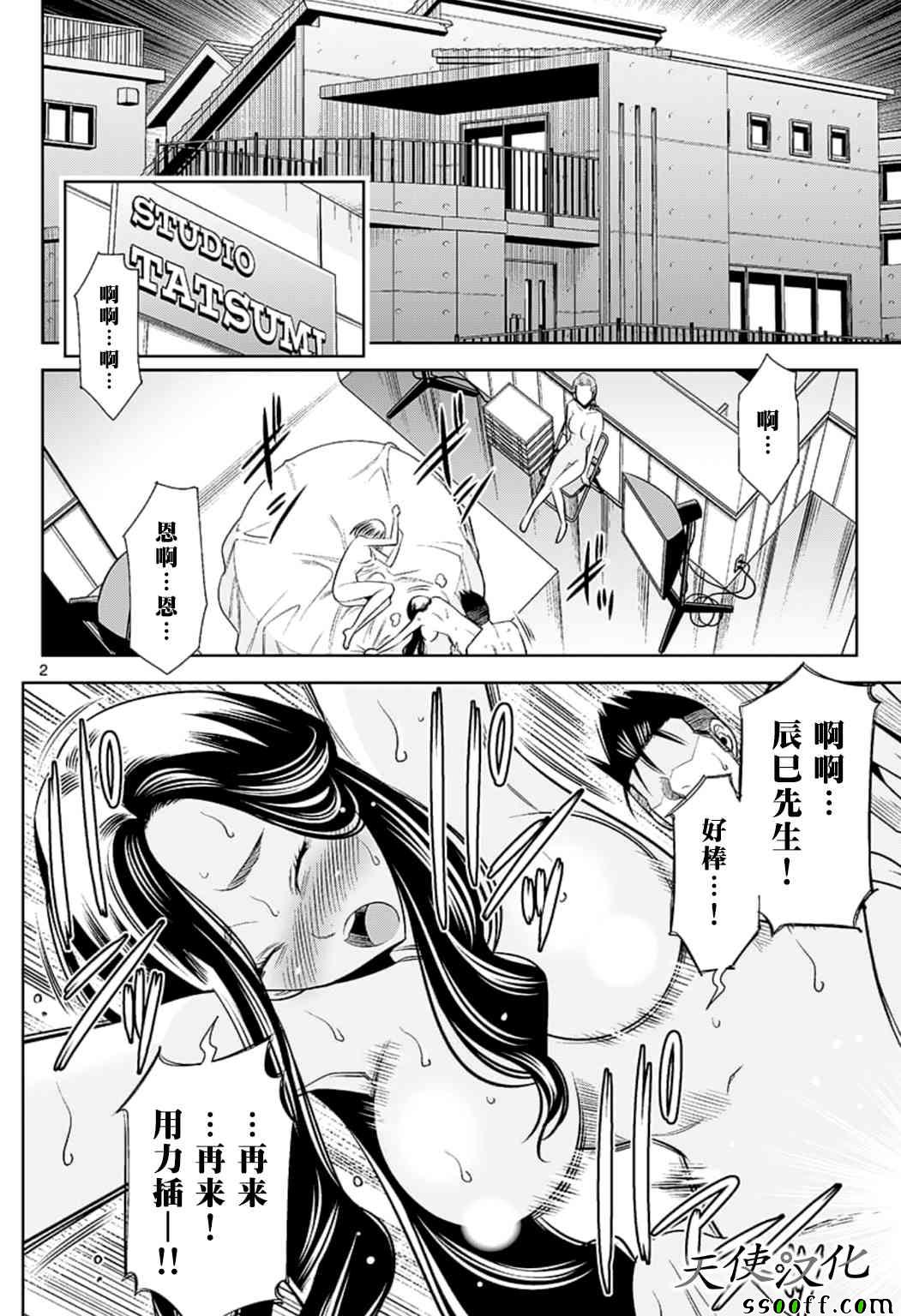 《变身照相机》漫画最新章节第68话免费下拉式在线观看章节第【2】张图片