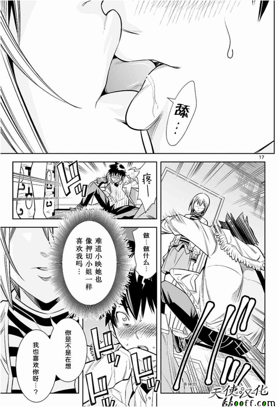 《变身照相机》漫画最新章节第27话免费下拉式在线观看章节第【17】张图片