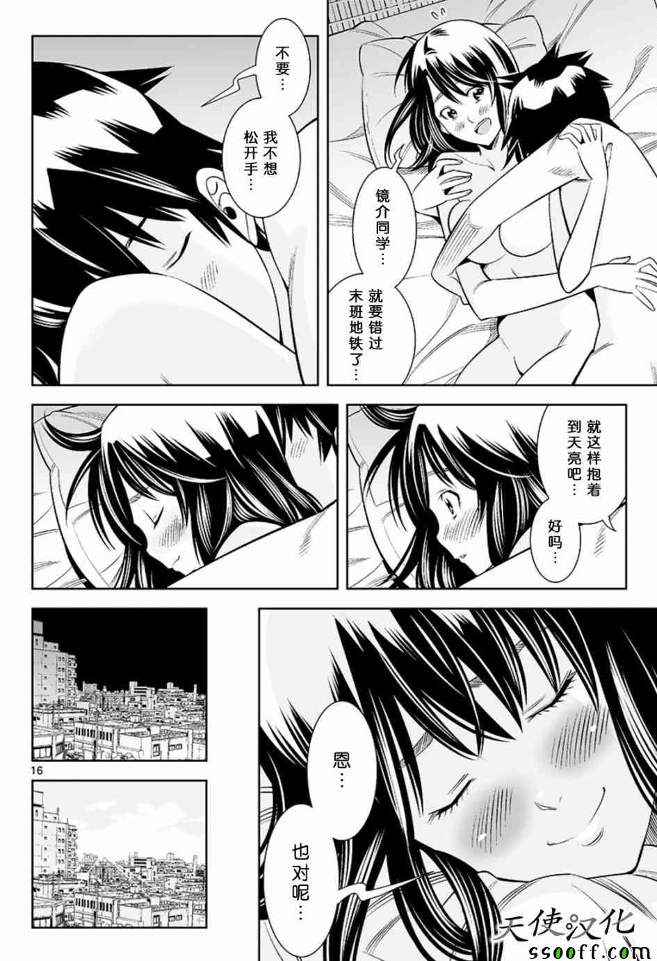 《变身照相机》漫画最新章节第36话免费下拉式在线观看章节第【16】张图片