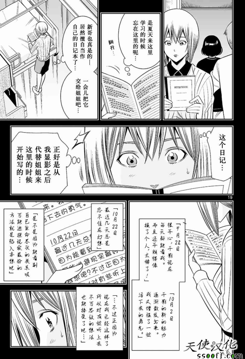 《变身照相机》漫画最新章节第62话免费下拉式在线观看章节第【19】张图片