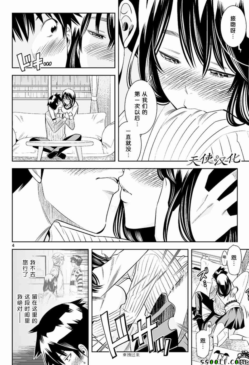 《变身照相机》漫画最新章节第30话免费下拉式在线观看章节第【4】张图片