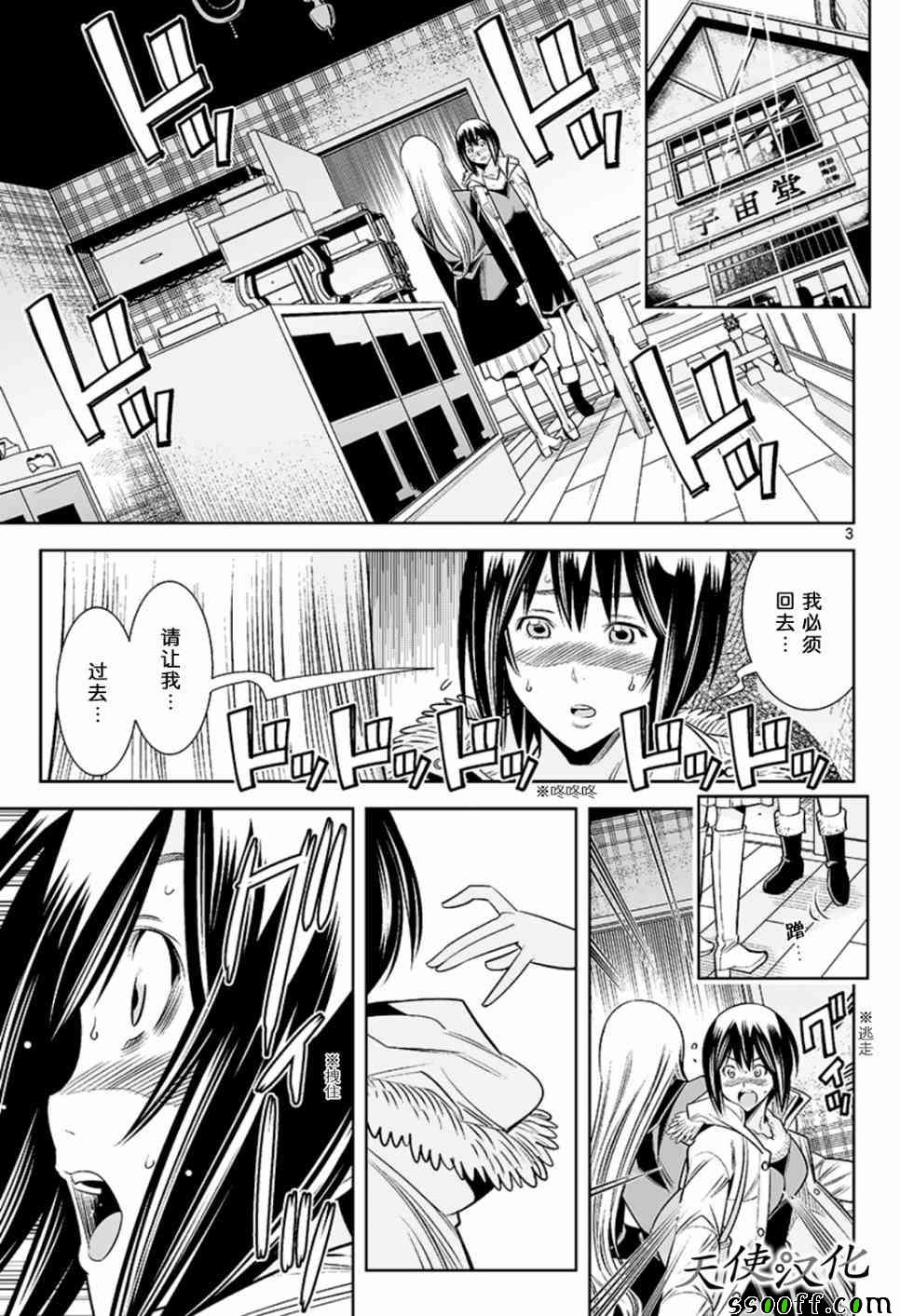 《变身照相机》漫画最新章节第54话免费下拉式在线观看章节第【3】张图片