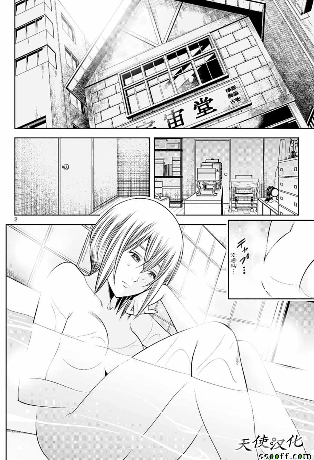 《变身照相机》漫画最新章节第76话免费下拉式在线观看章节第【2】张图片