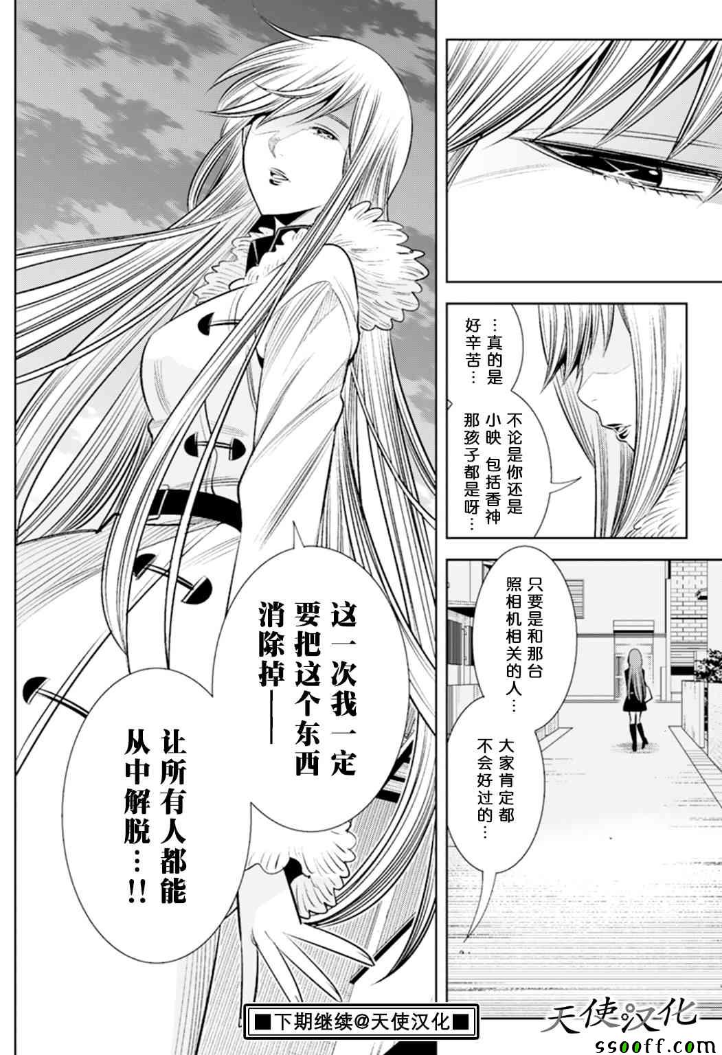 《变身照相机》漫画最新章节第67话免费下拉式在线观看章节第【20】张图片