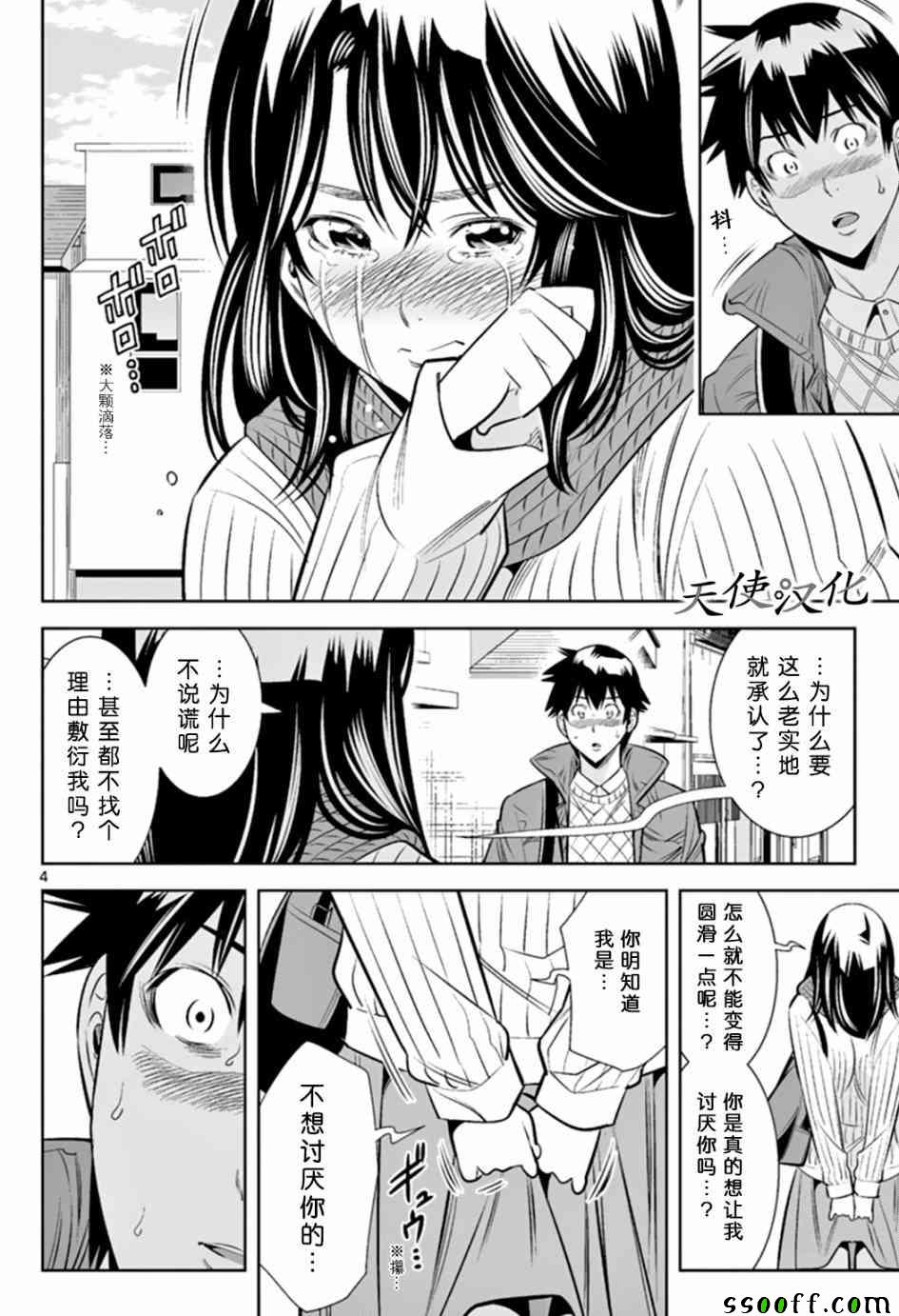 《变身照相机》漫画最新章节第49话免费下拉式在线观看章节第【4】张图片