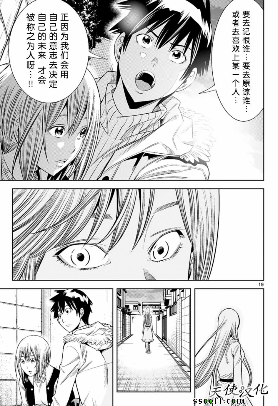 《变身照相机》漫画最新章节第78话免费下拉式在线观看章节第【19】张图片