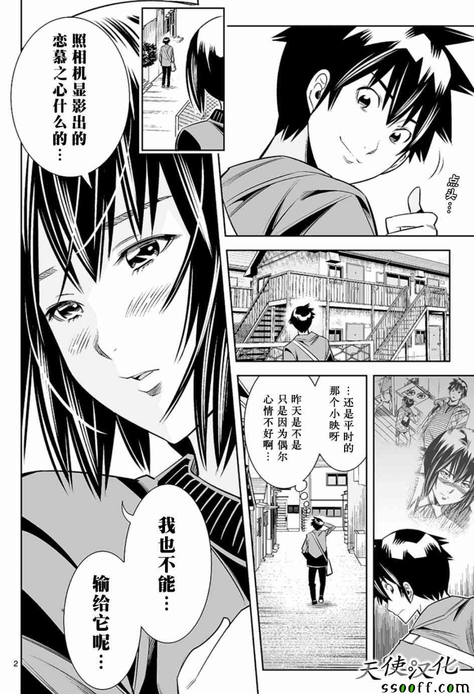 《变身照相机》漫画最新章节第52话免费下拉式在线观看章节第【2】张图片