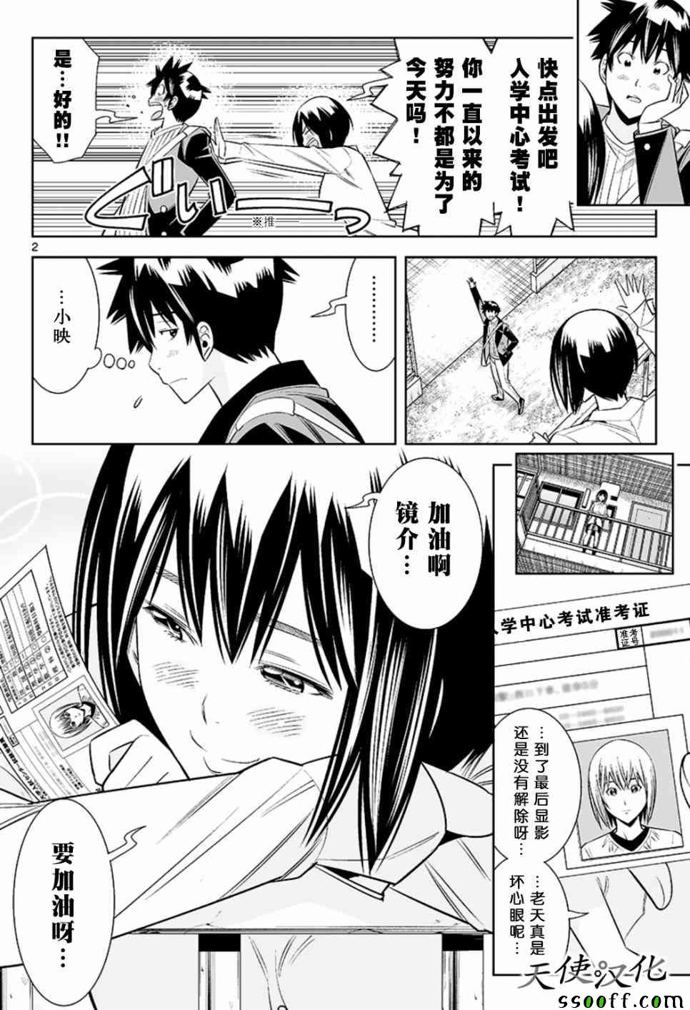 《变身照相机》漫画最新章节第56话免费下拉式在线观看章节第【2】张图片