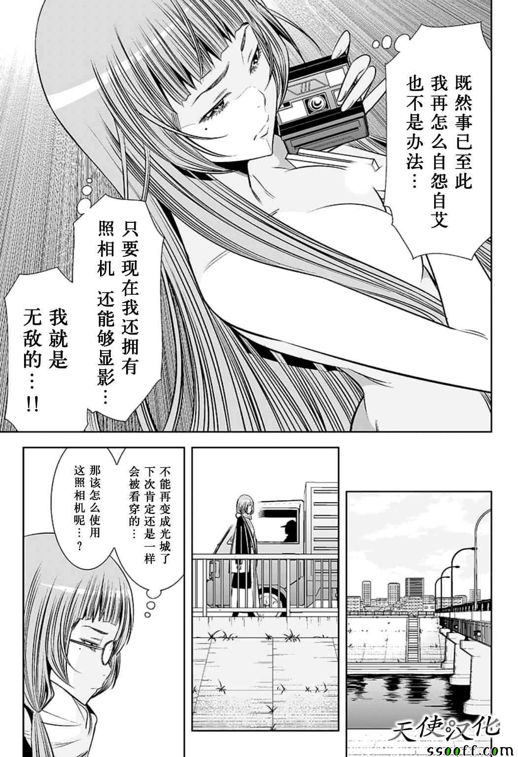 《变身照相机》漫画最新章节第68话免费下拉式在线观看章节第【9】张图片