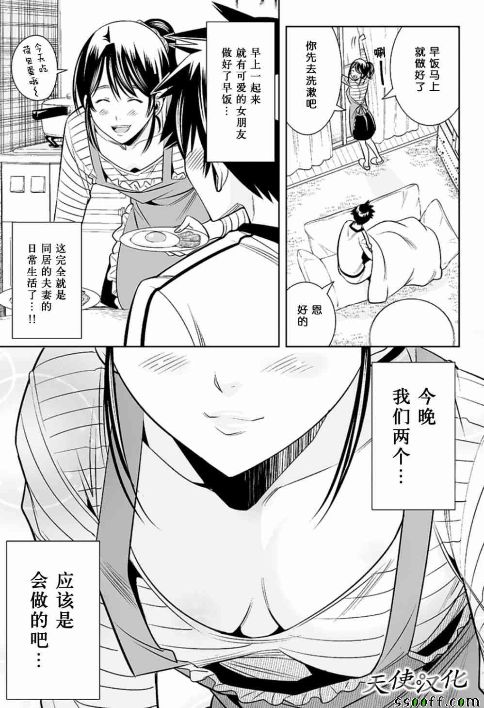 《变身照相机》漫画最新章节第70话免费下拉式在线观看章节第【3】张图片