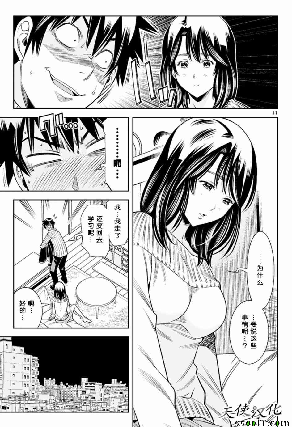 《变身照相机》漫画最新章节第33话免费下拉式在线观看章节第【11】张图片