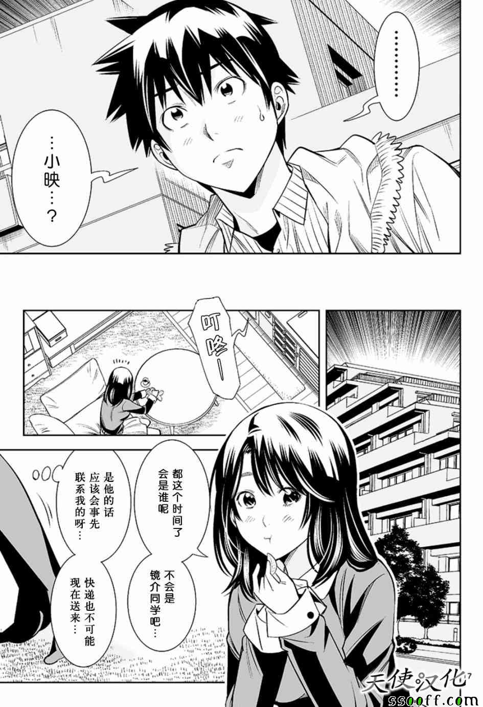 《变身照相机》漫画最新章节第28话免费下拉式在线观看章节第【17】张图片