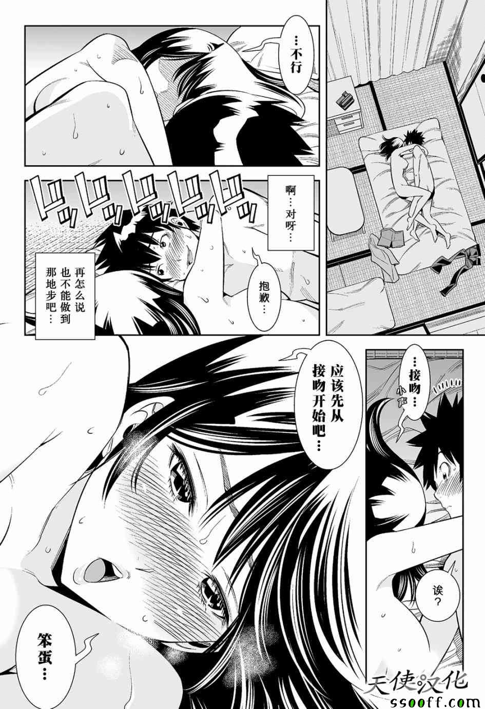 《变身照相机》漫画最新章节第10话免费下拉式在线观看章节第【16】张图片