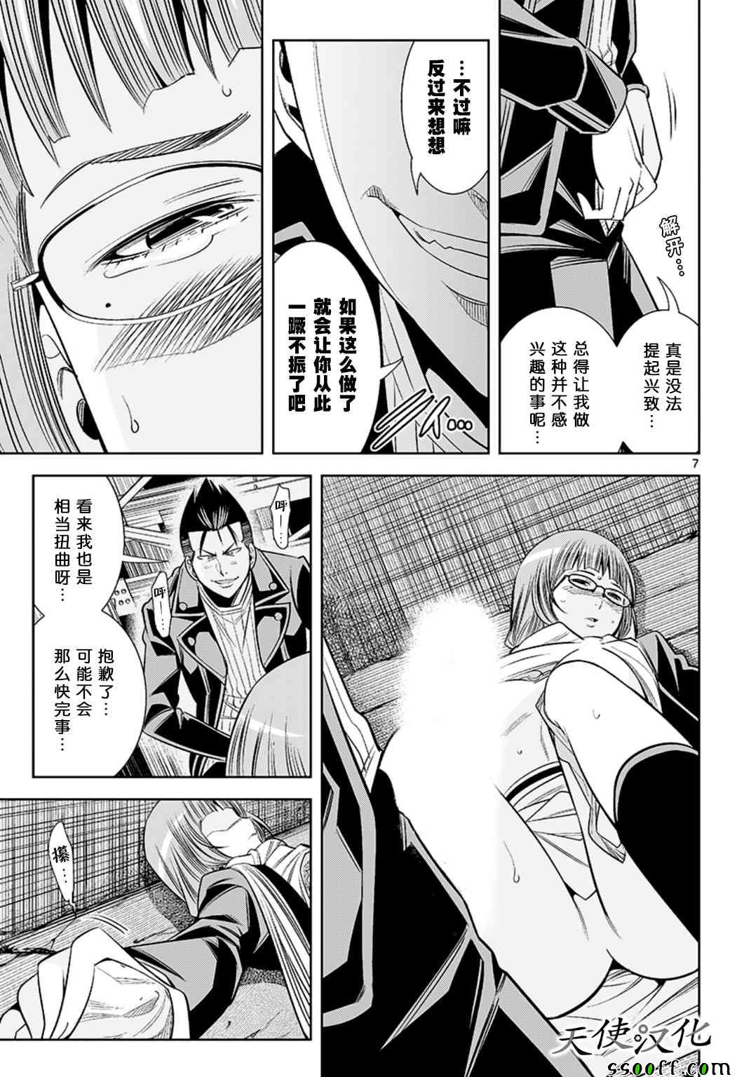 《变身照相机》漫画最新章节第69话免费下拉式在线观看章节第【7】张图片