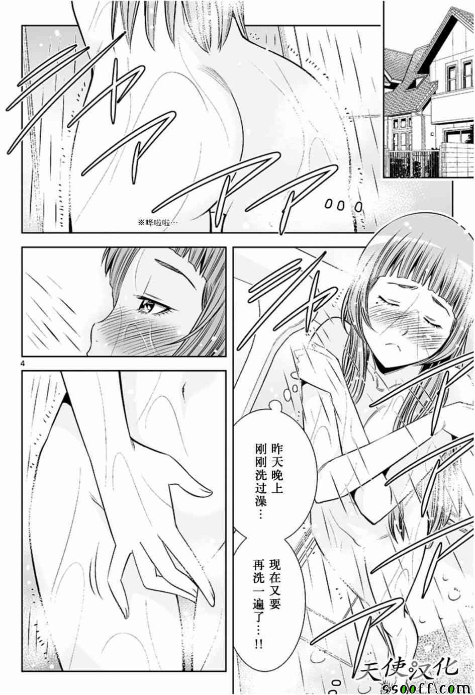 《变身照相机》漫画最新章节第23话免费下拉式在线观看章节第【4】张图片