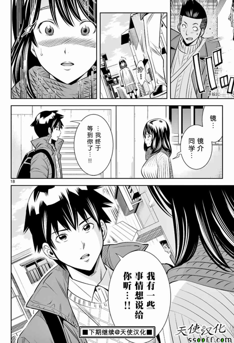 《变身照相机》漫画最新章节第48话免费下拉式在线观看章节第【18】张图片