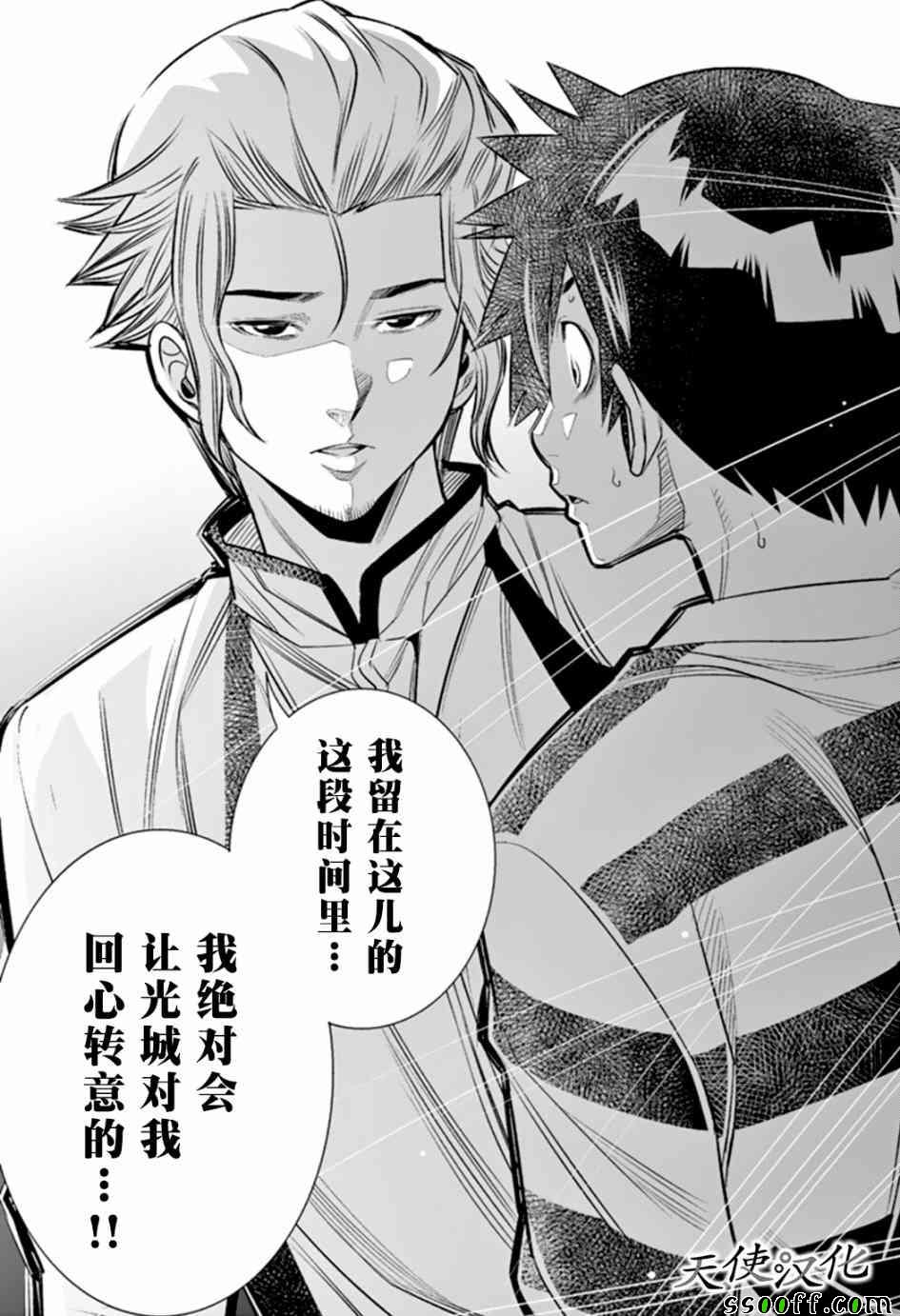 《变身照相机》漫画最新章节第29话免费下拉式在线观看章节第【17】张图片