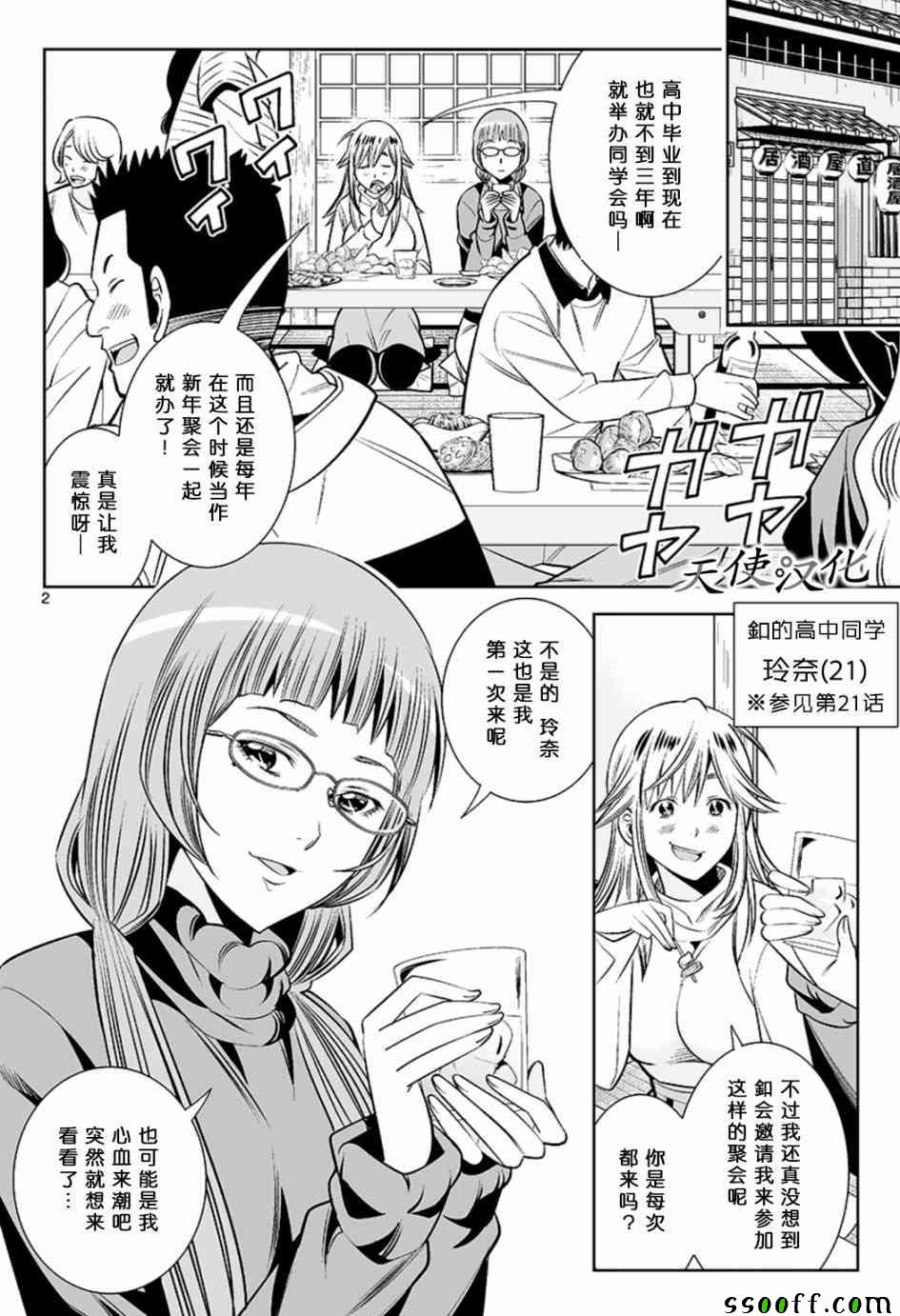 《变身照相机》漫画最新章节第43话免费下拉式在线观看章节第【2】张图片