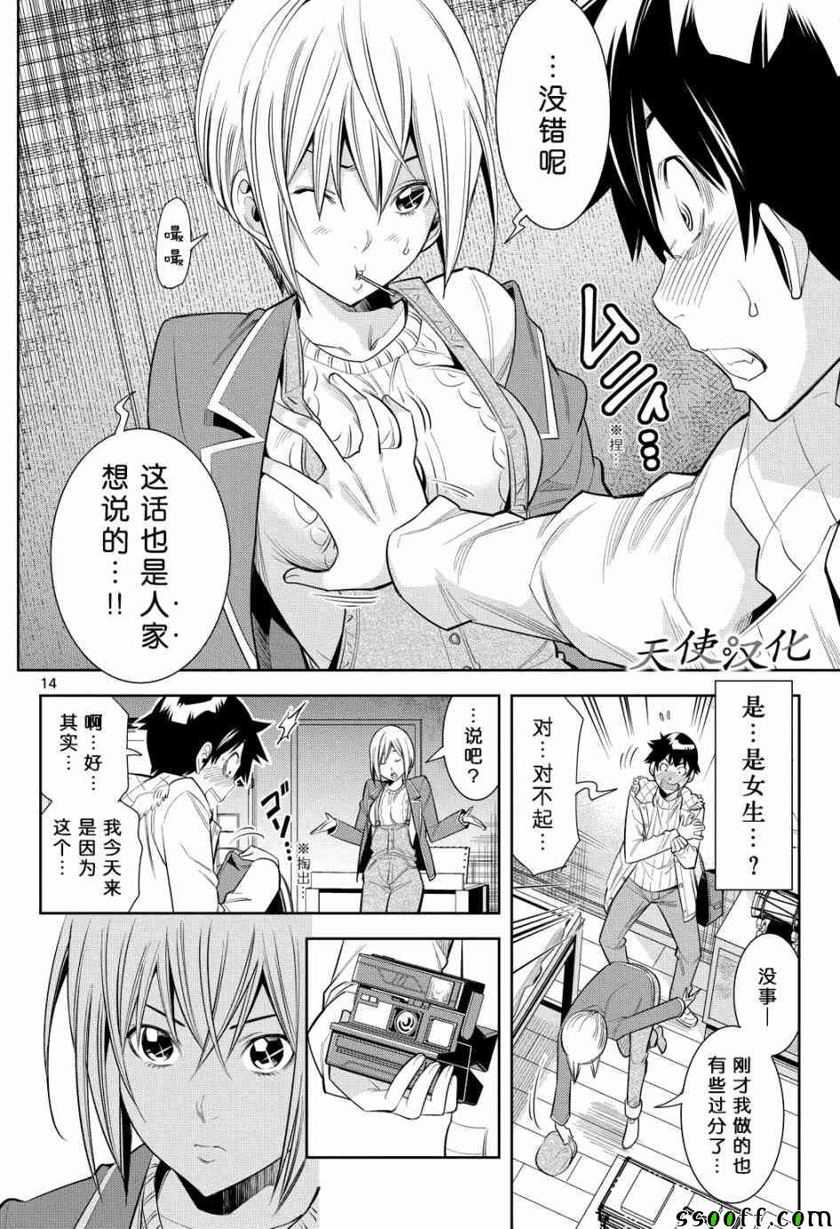 《变身照相机》漫画最新章节第5话免费下拉式在线观看章节第【14】张图片