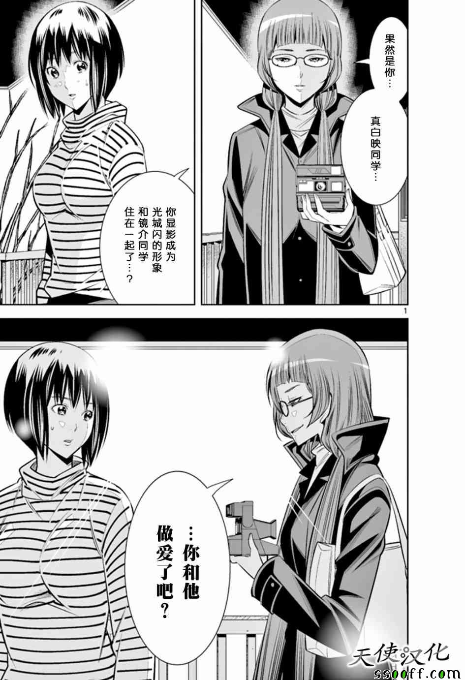 《变身照相机》漫画最新章节第46话免费下拉式在线观看章节第【1】张图片