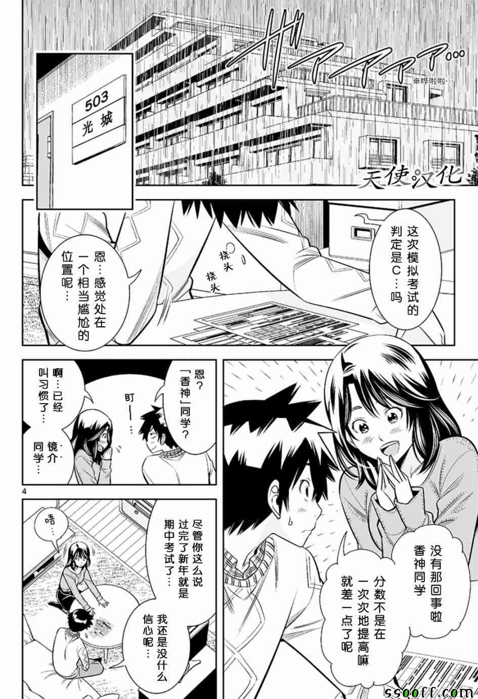 《变身照相机》漫画最新章节第26话免费下拉式在线观看章节第【4】张图片