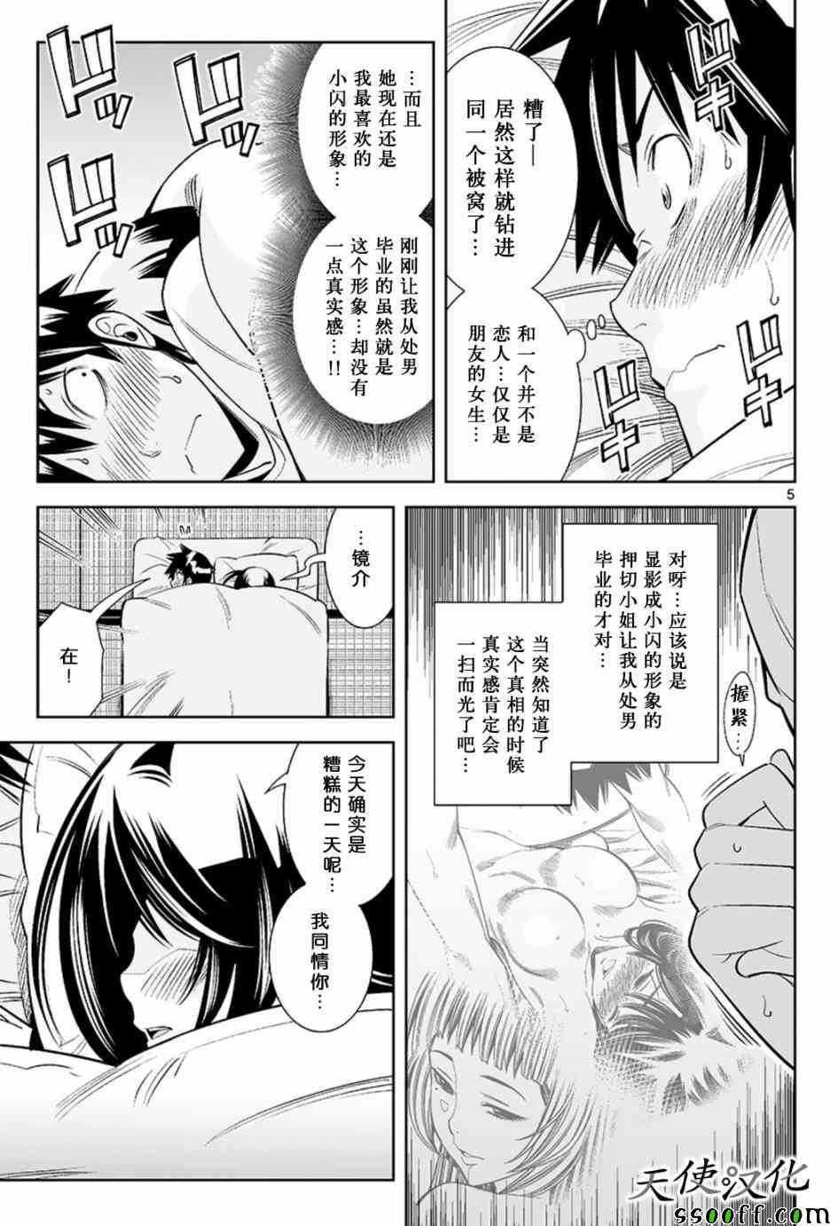 《变身照相机》漫画最新章节第40话免费下拉式在线观看章节第【5】张图片