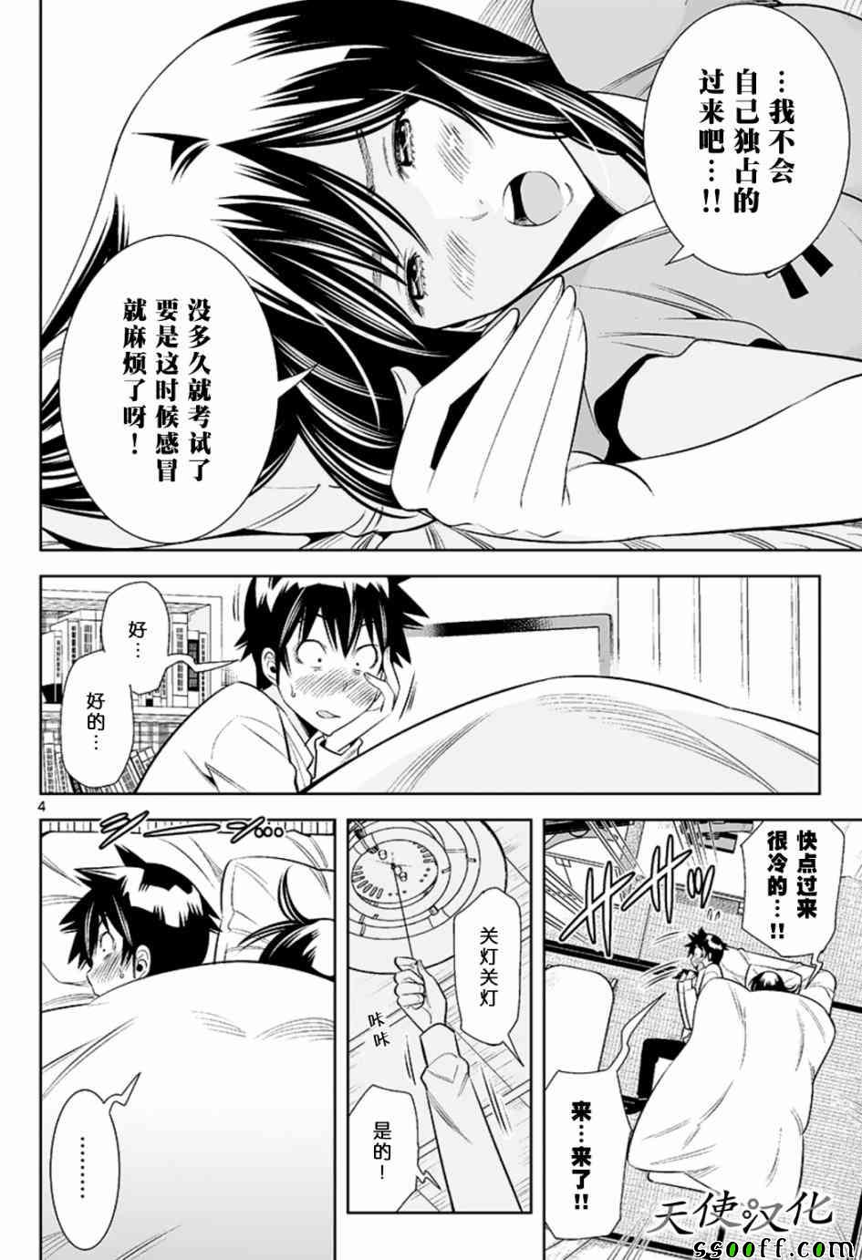 《变身照相机》漫画最新章节第40话免费下拉式在线观看章节第【4】张图片