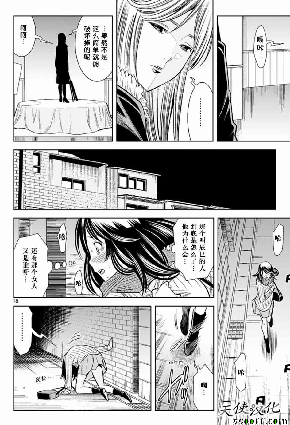 《变身照相机》漫画最新章节第50话免费下拉式在线观看章节第【18】张图片