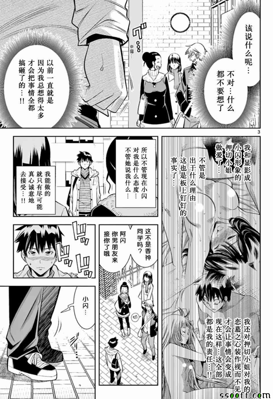 《变身照相机》漫画最新章节第41话免费下拉式在线观看章节第【3】张图片