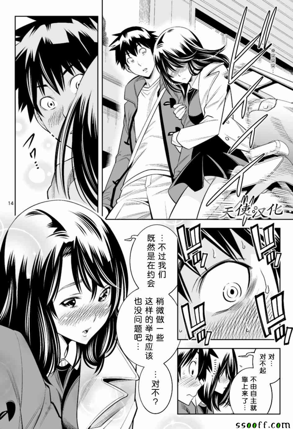 《变身照相机》漫画最新章节第18话免费下拉式在线观看章节第【14】张图片