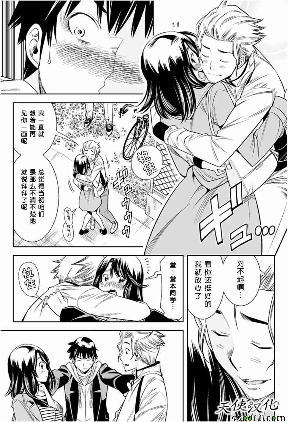 《变身照相机》漫画最新章节第27话免费下拉式在线观看章节第【3】张图片