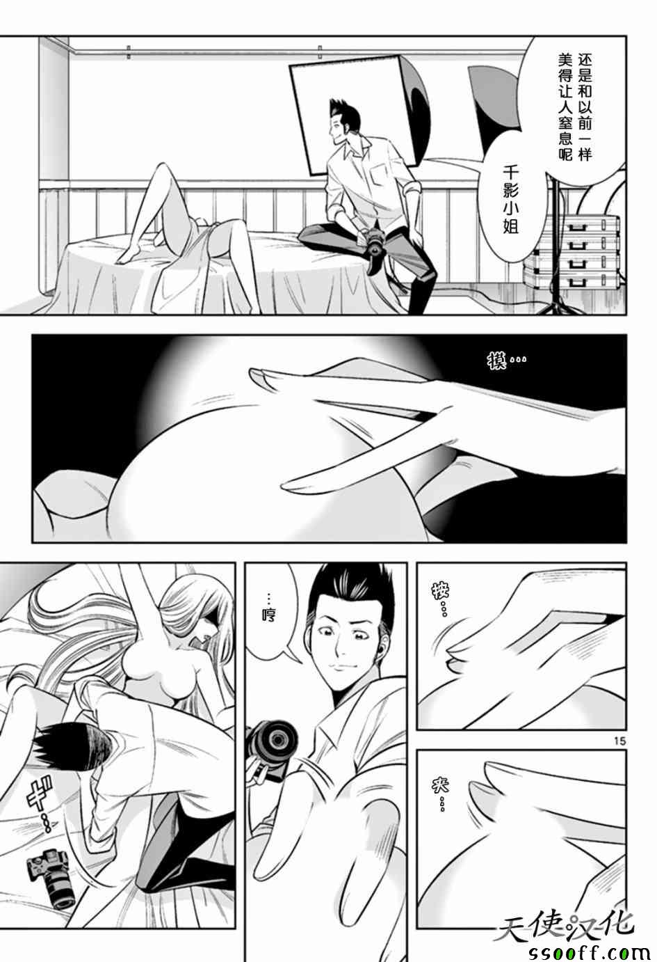 《变身照相机》漫画最新章节第46话免费下拉式在线观看章节第【15】张图片