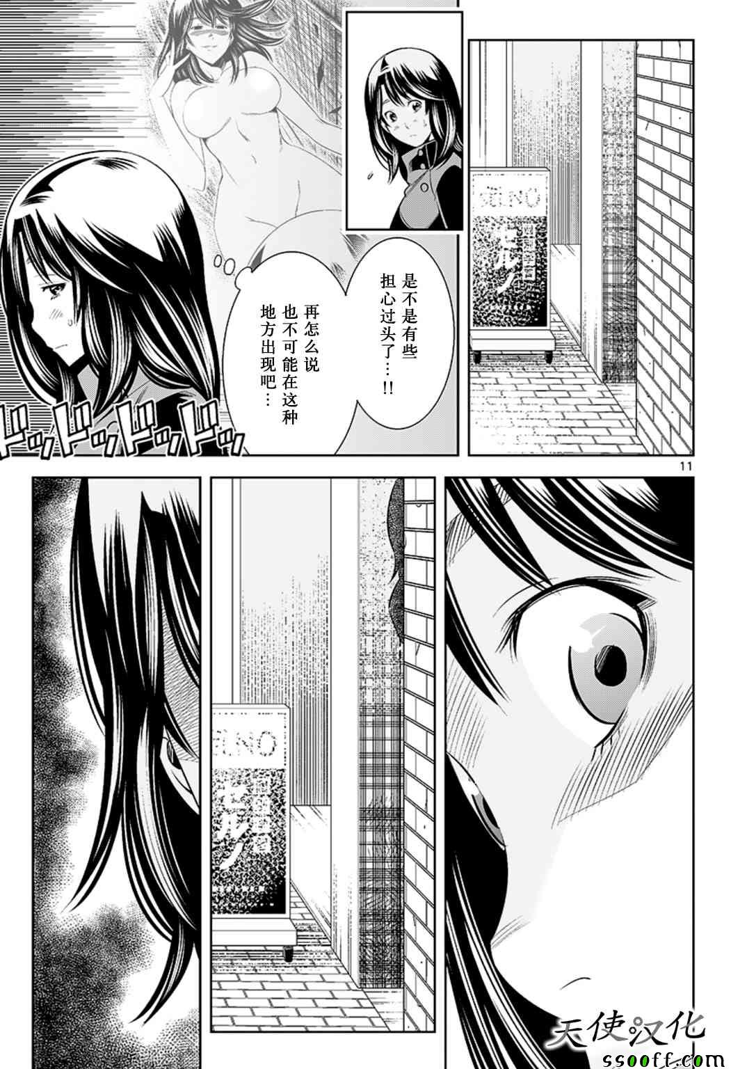 《变身照相机》漫画最新章节第66话免费下拉式在线观看章节第【11】张图片