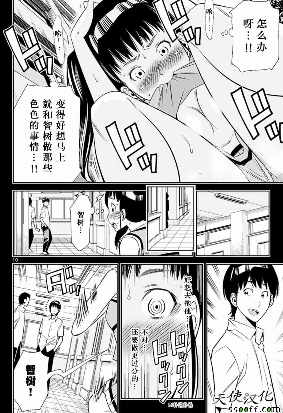 《变身照相机》漫画最新章节第60话免费下拉式在线观看章节第【10】张图片