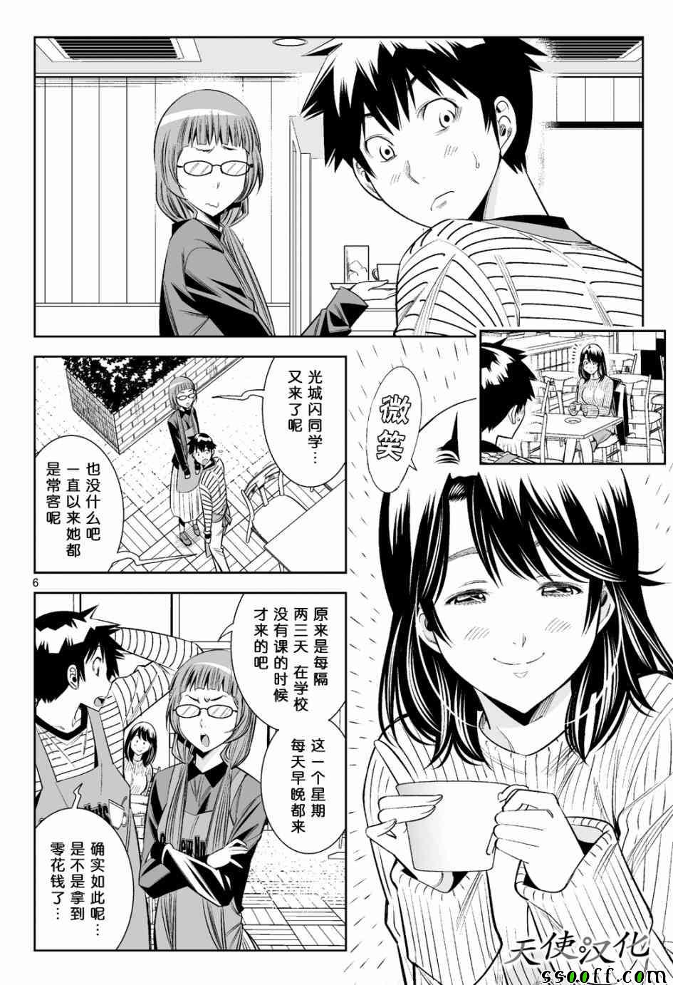 《变身照相机》漫画最新章节第17话免费下拉式在线观看章节第【6】张图片