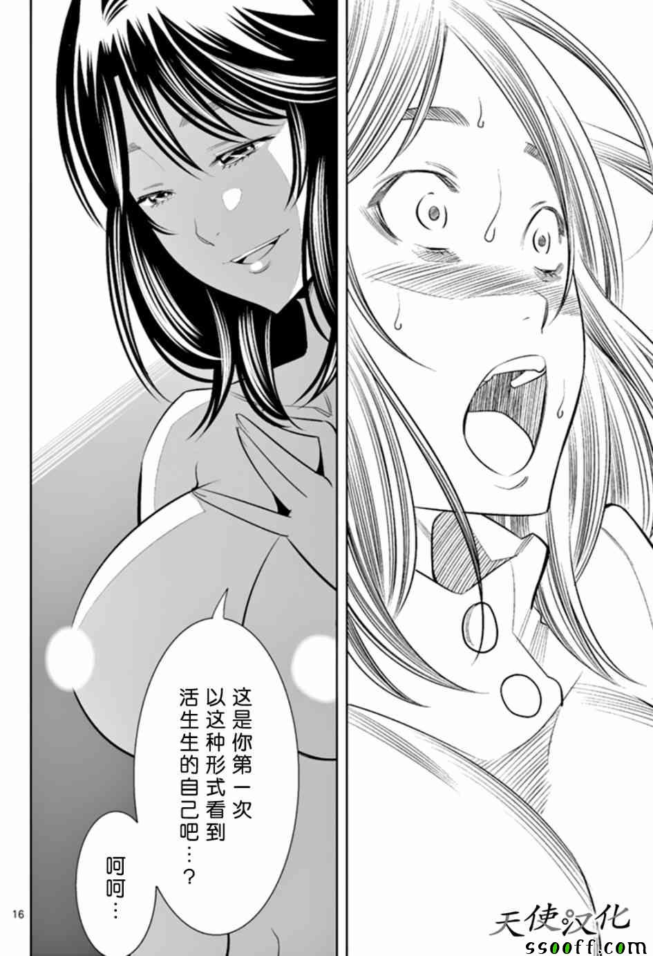 《变身照相机》漫画最新章节第63话免费下拉式在线观看章节第【16】张图片