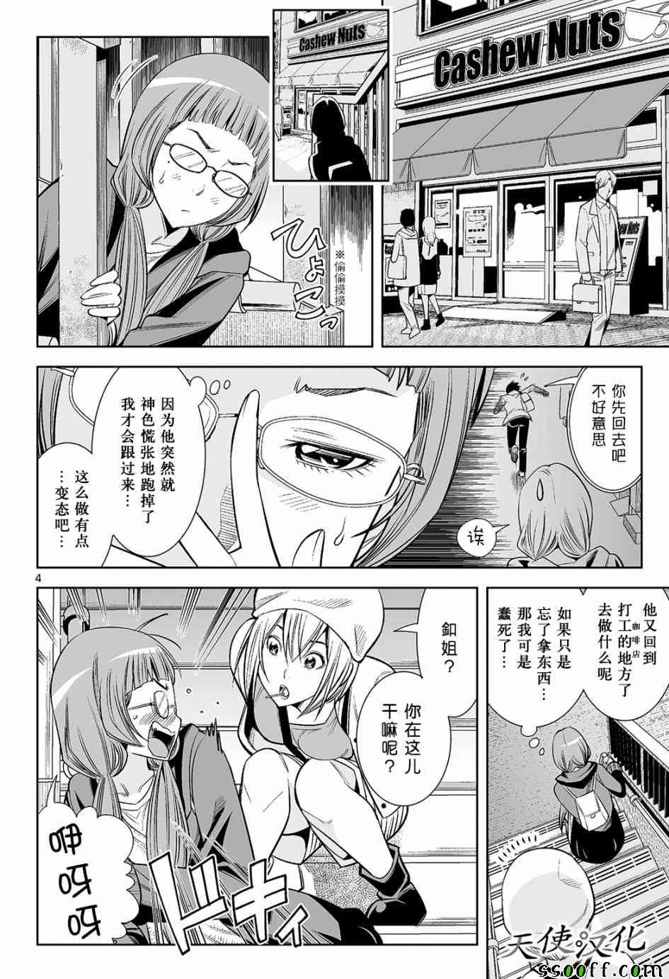 《变身照相机》漫画最新章节第15话免费下拉式在线观看章节第【4】张图片