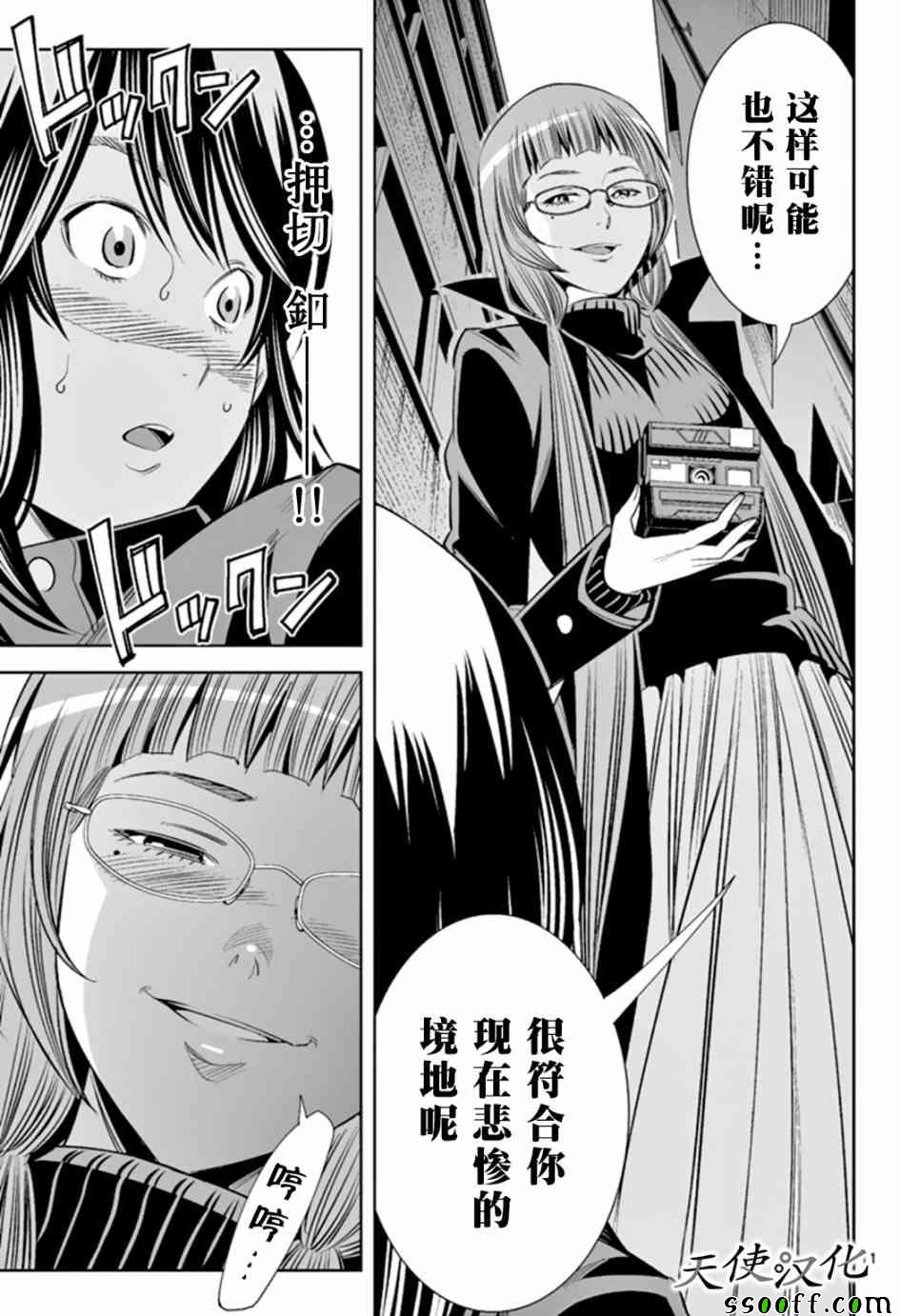 《变身照相机》漫画最新章节第63话免费下拉式在线观看章节第【11】张图片