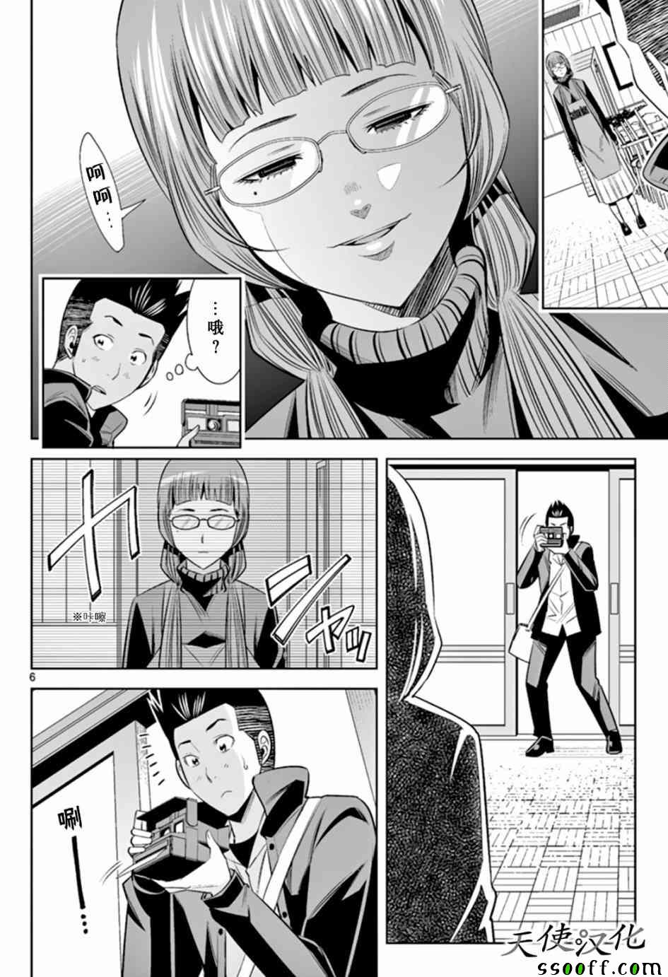 《变身照相机》漫画最新章节第48话免费下拉式在线观看章节第【6】张图片