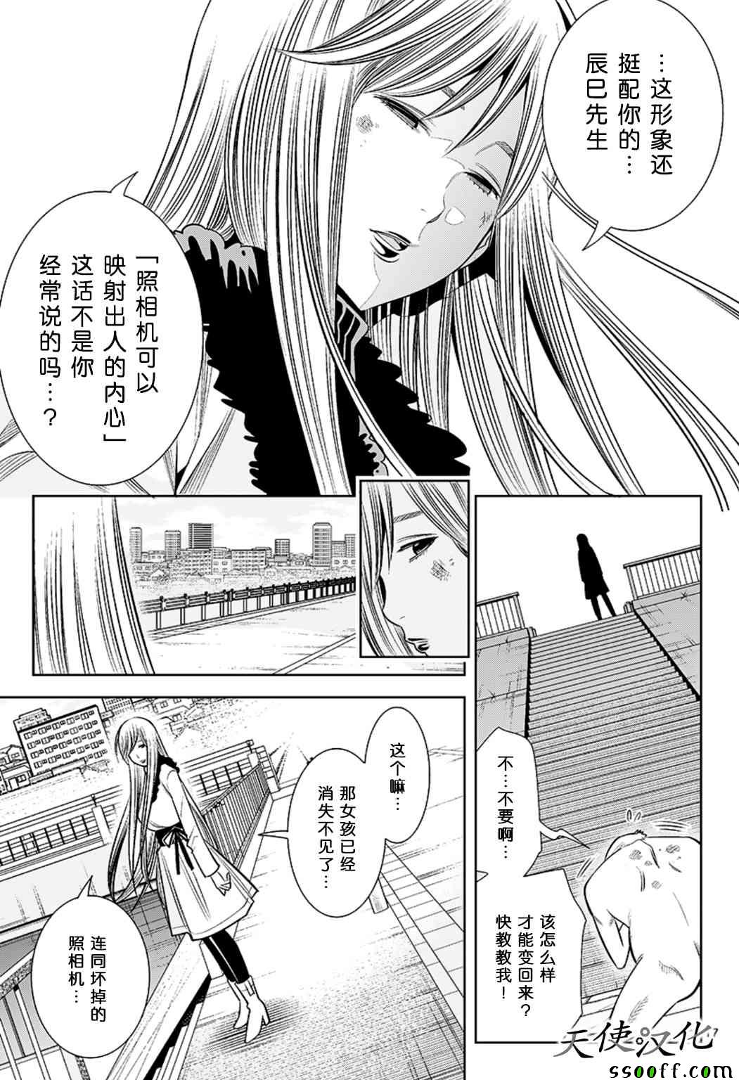 《变身照相机》漫画最新章节第69话免费下拉式在线观看章节第【17】张图片