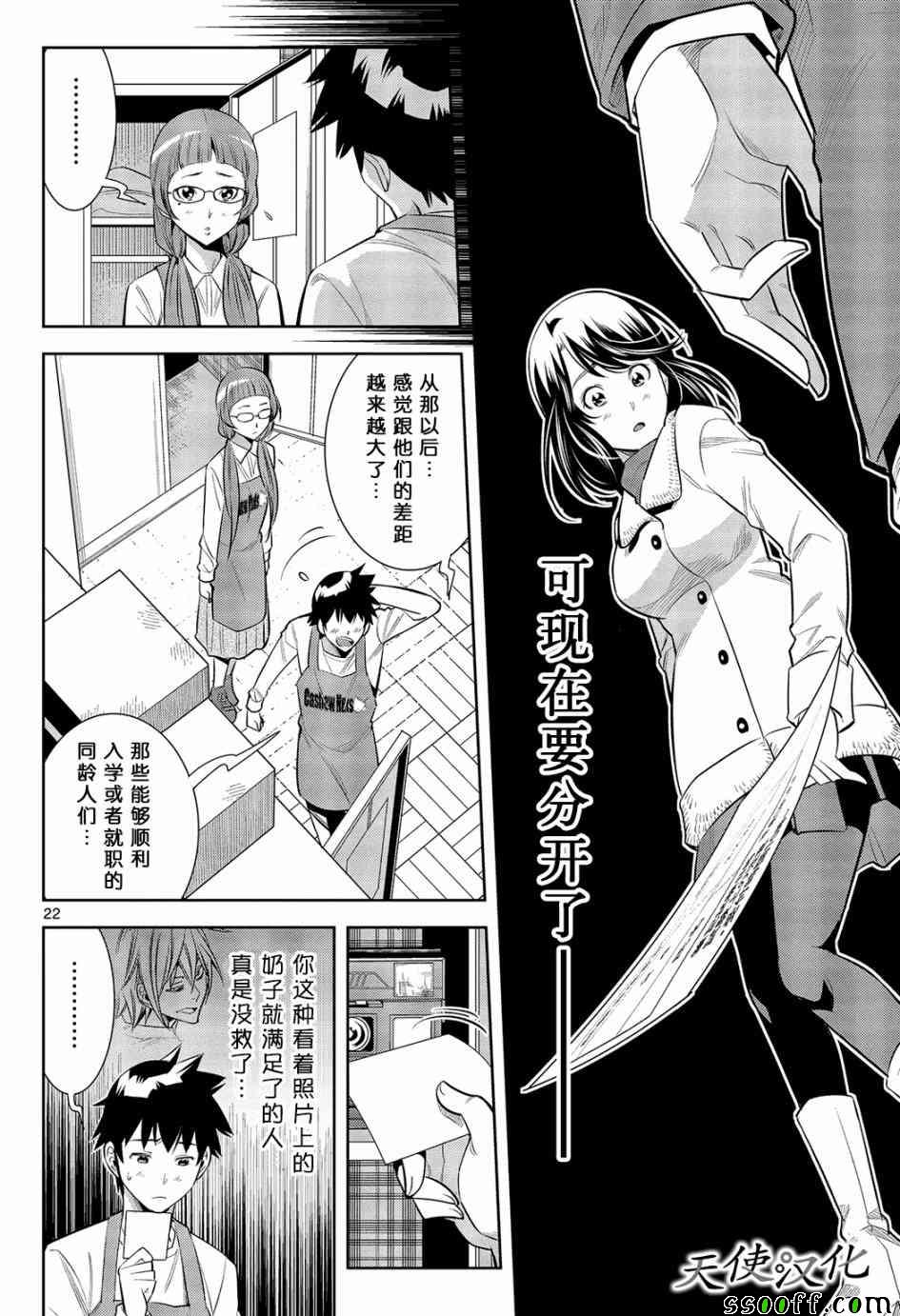 《变身照相机》漫画最新章节第1话免费下拉式在线观看章节第【22】张图片